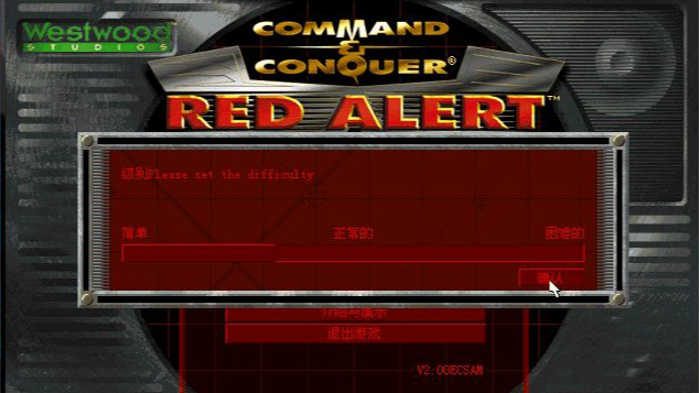 命令与征服：红色警戒1